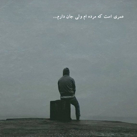 دانلود آهنگ مسموم شایع علی سورنا بهرام مهدیار رضا پیشرو و امیر تتلو از فارس ترانه